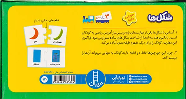 جورچین دورو شکل ها
